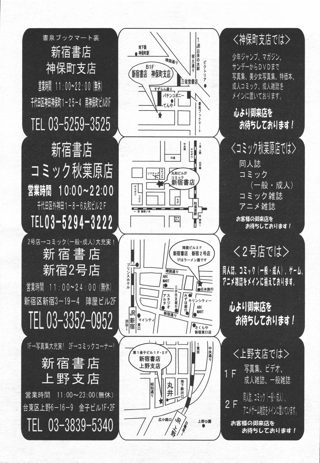 COMIC 天魔 2006年6月号