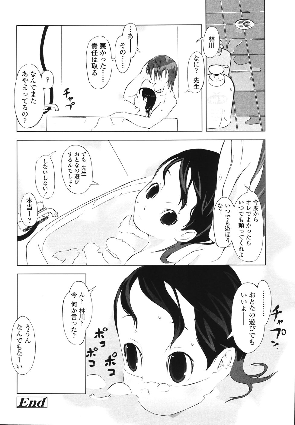 [川崎犬太朗] イヌコロリ