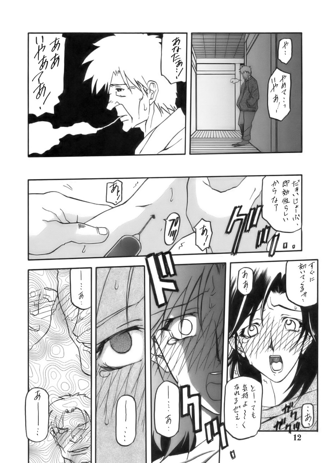 (C68) [さんかくエプロン (山文京伝)] 瑠璃色のそら・上