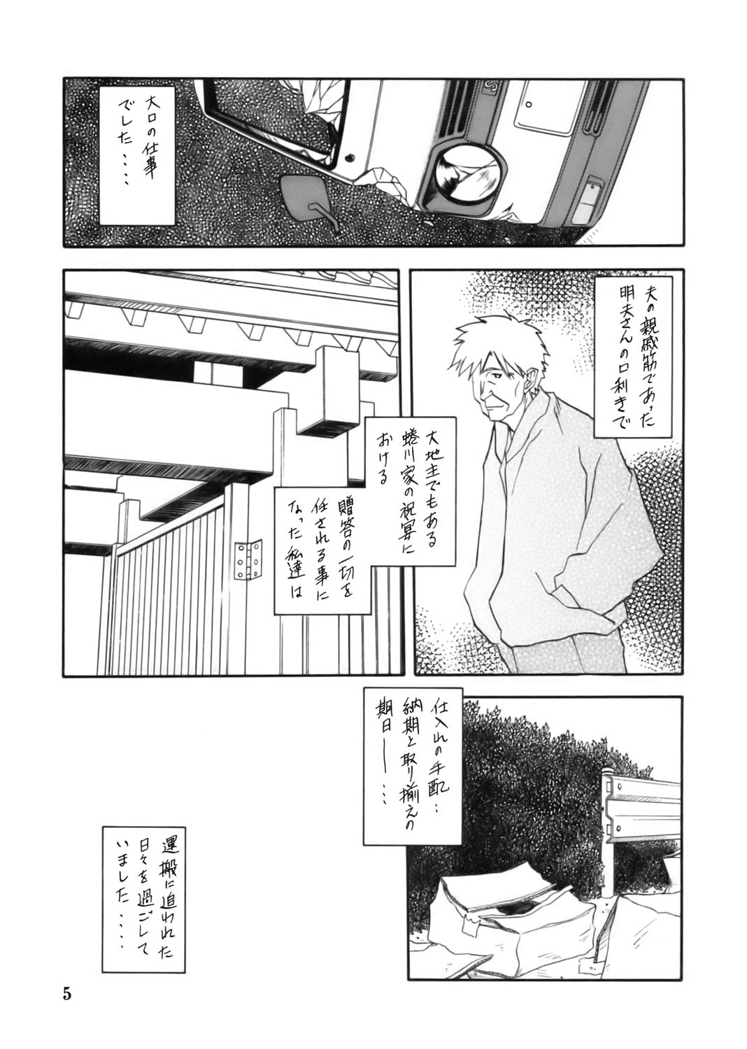 (C68) [さんかくエプロン (山文京伝)] 瑠璃色のそら・上