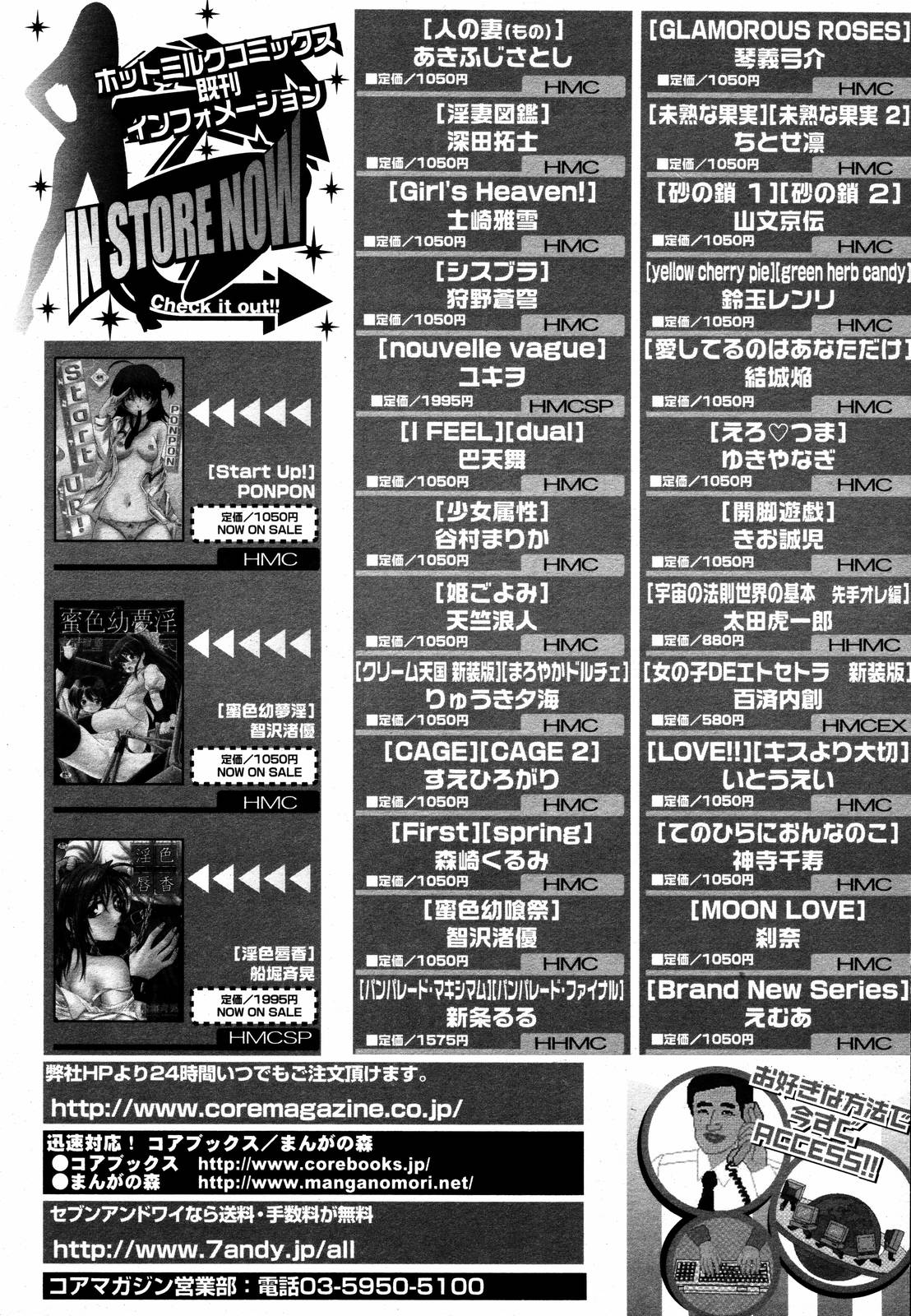 【アンソロジー】【2006-10-10】COMICMEGAPLUS Vol.37（2006-11）