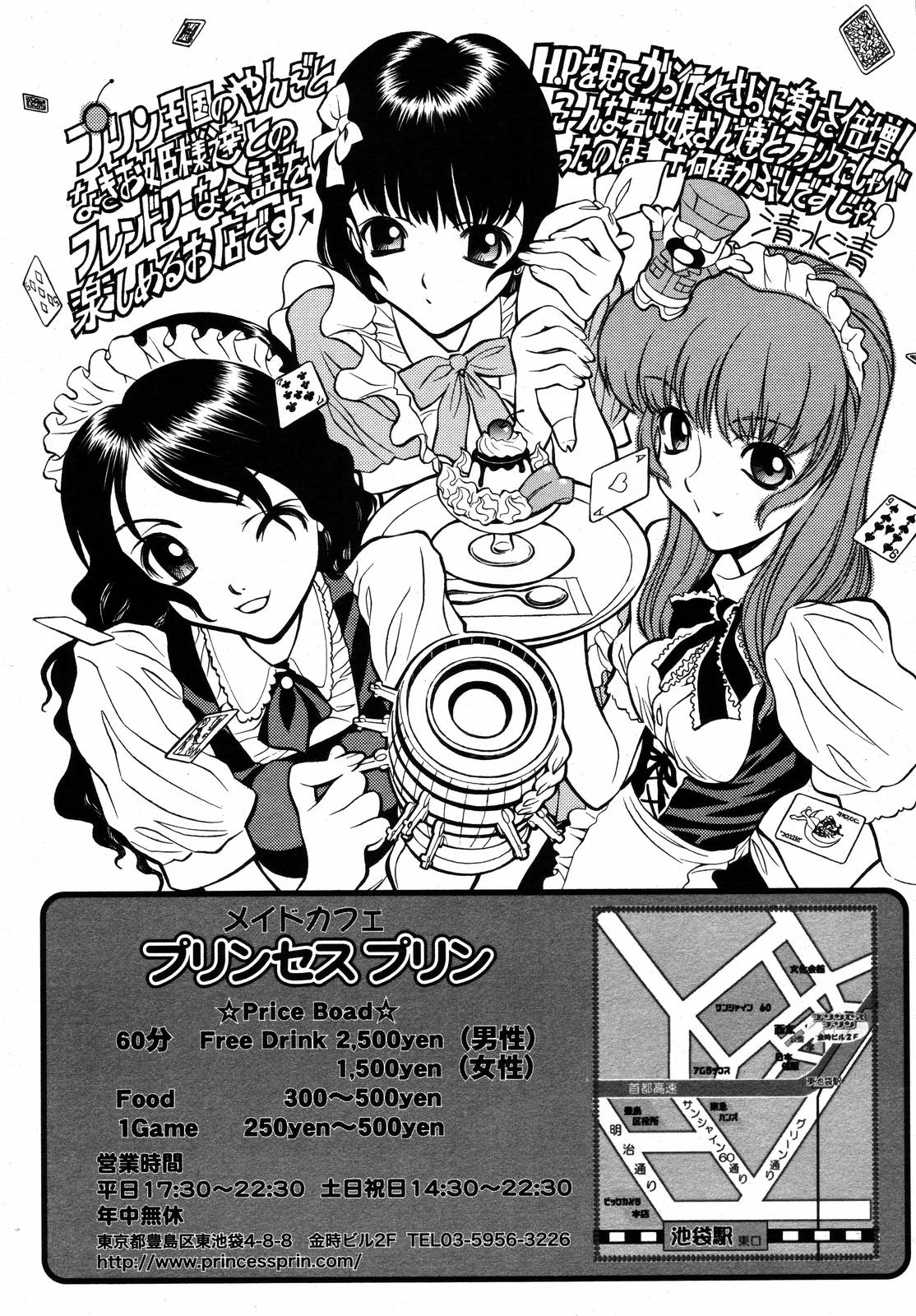 【アンソロジー】【2006-10-10】COMICMEGAPLUS Vol.37（2006-11）