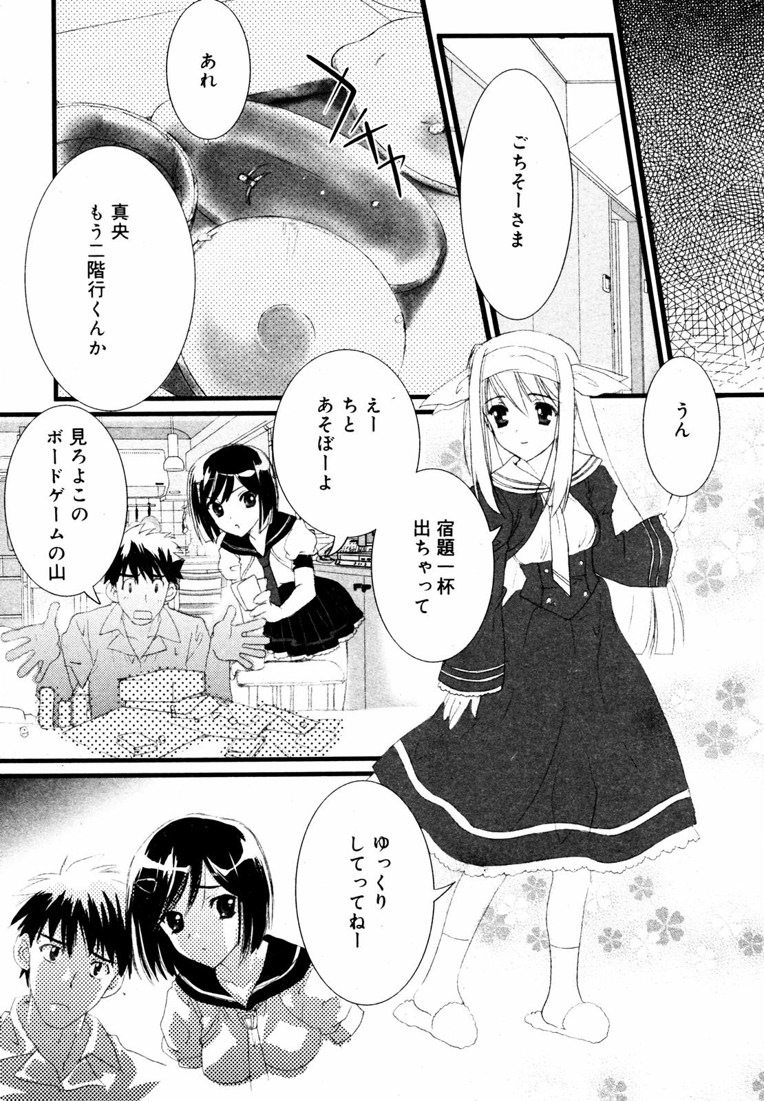 【アンソロジー】【2007-05-10】COMICMEGAPLUS Vol.44（2007-06）