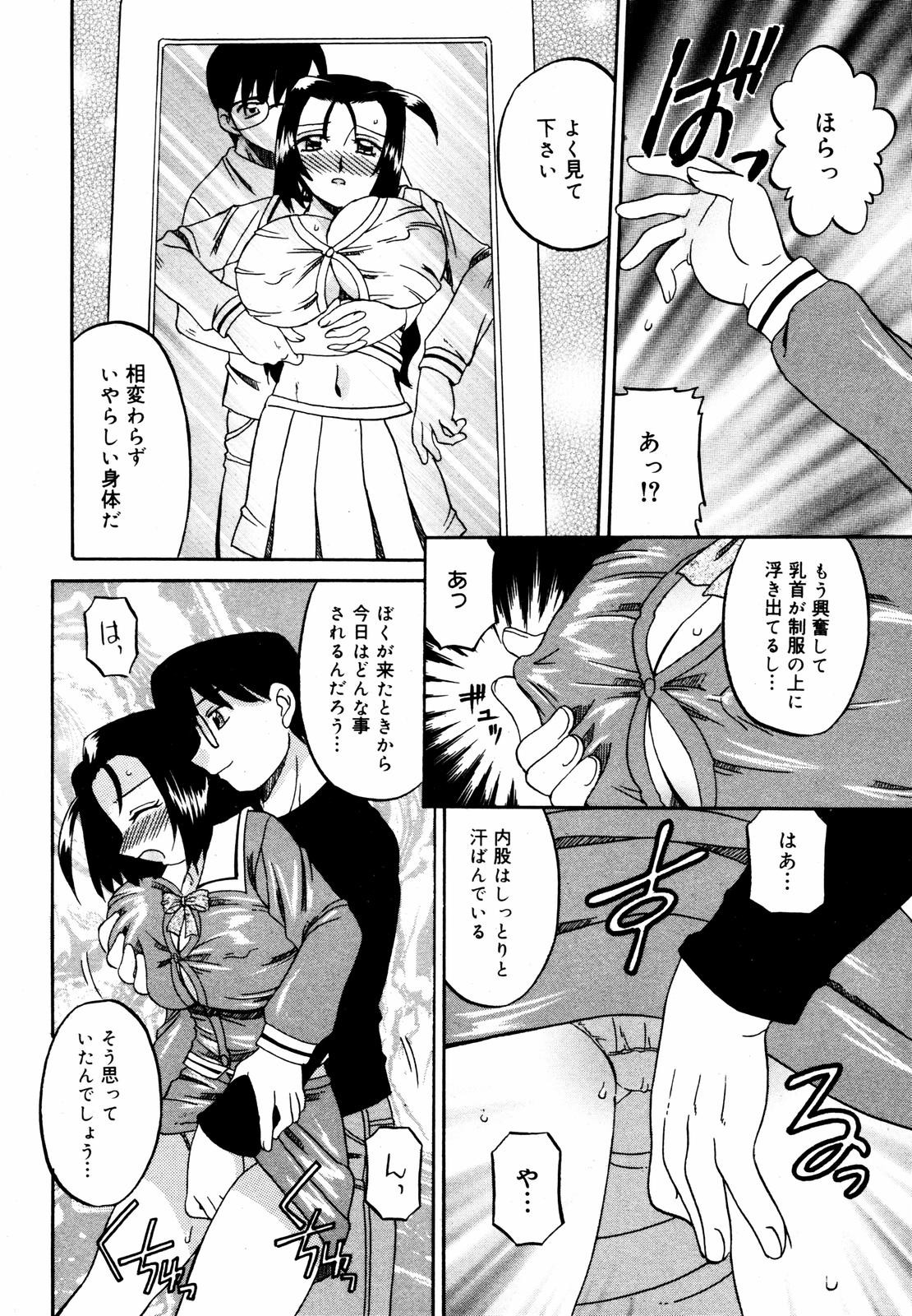 【アンソロジー】【2007-05-10】COMICMEGAPLUS Vol.44（2007-06）