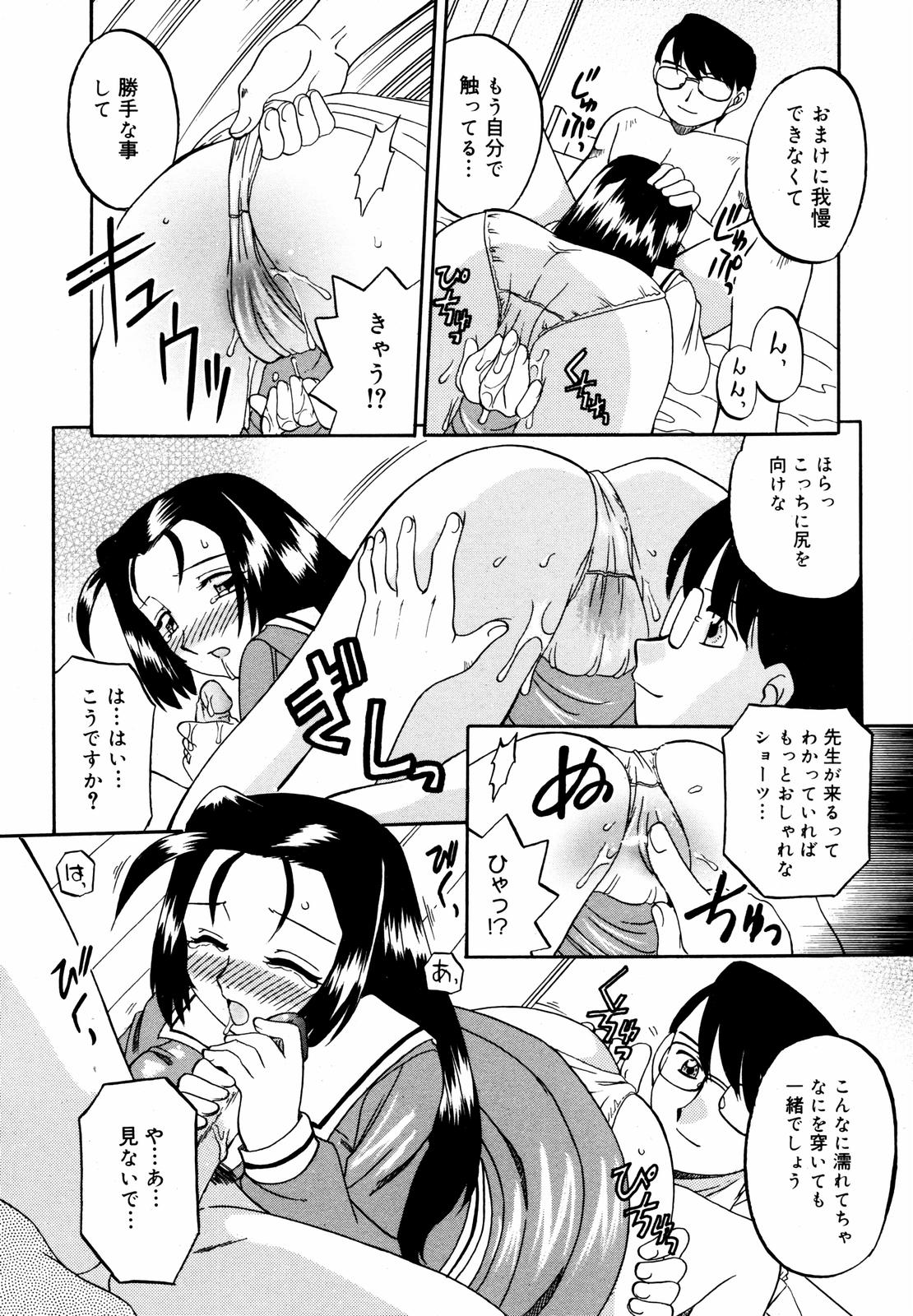 【アンソロジー】【2007-05-10】COMICMEGAPLUS Vol.44（2007-06）