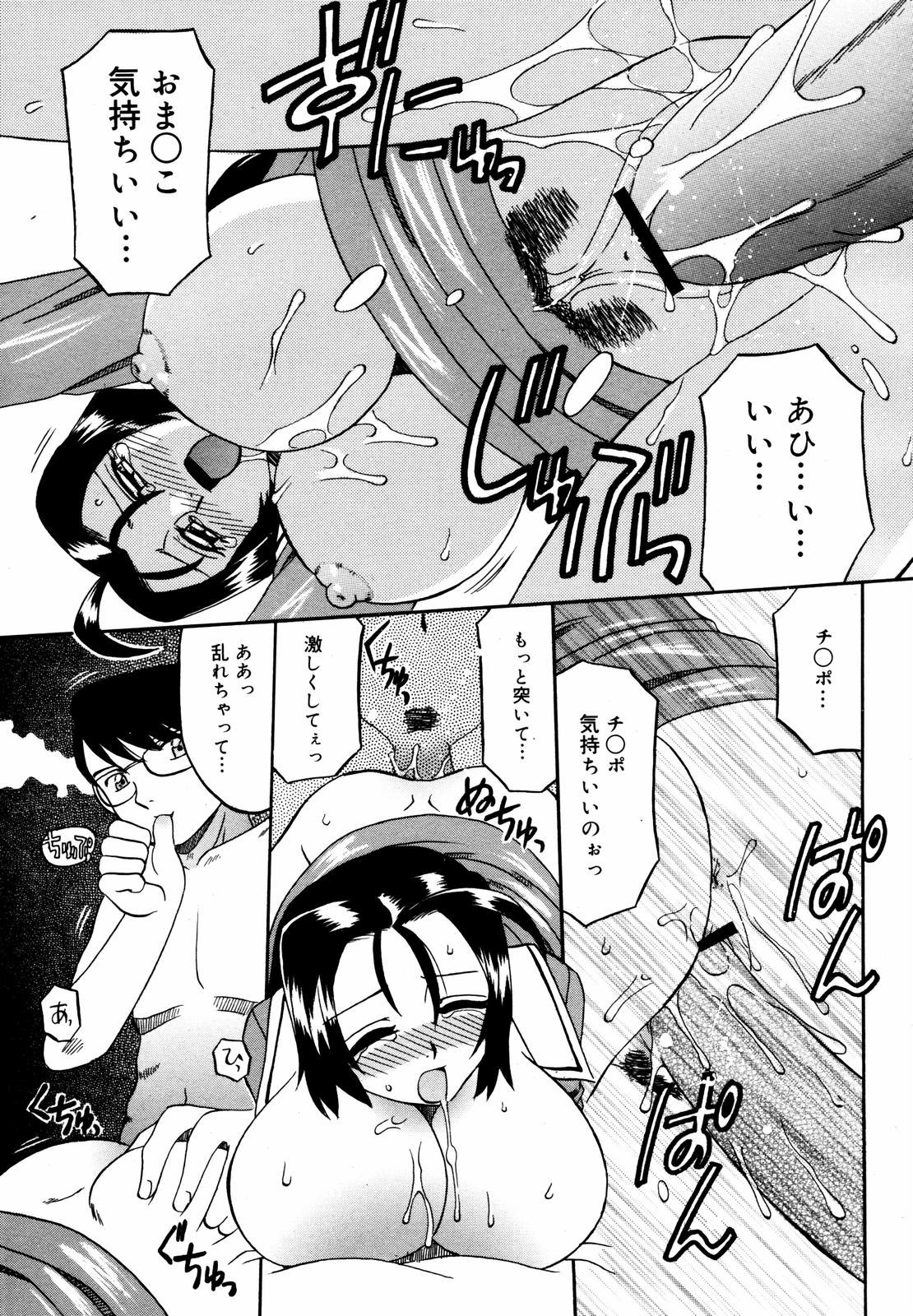 【アンソロジー】【2007-05-10】COMICMEGAPLUS Vol.44（2007-06）