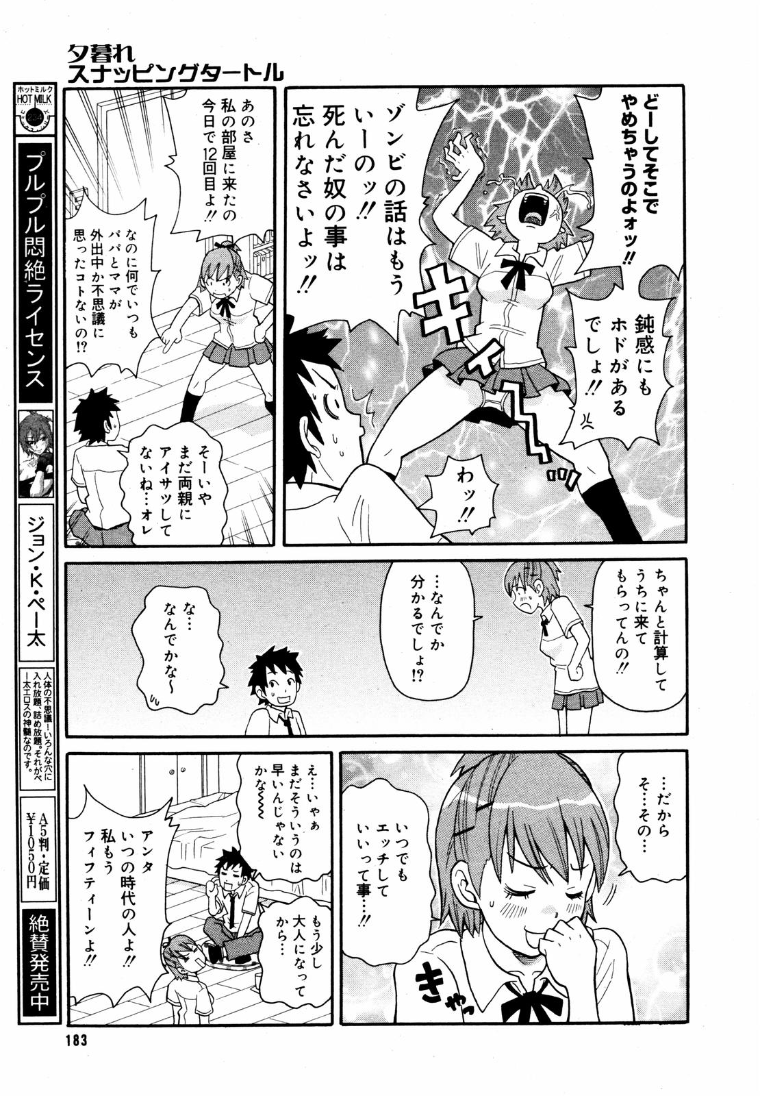 【アンソロジー】【2007-05-10】COMICMEGAPLUS Vol.44（2007-06）