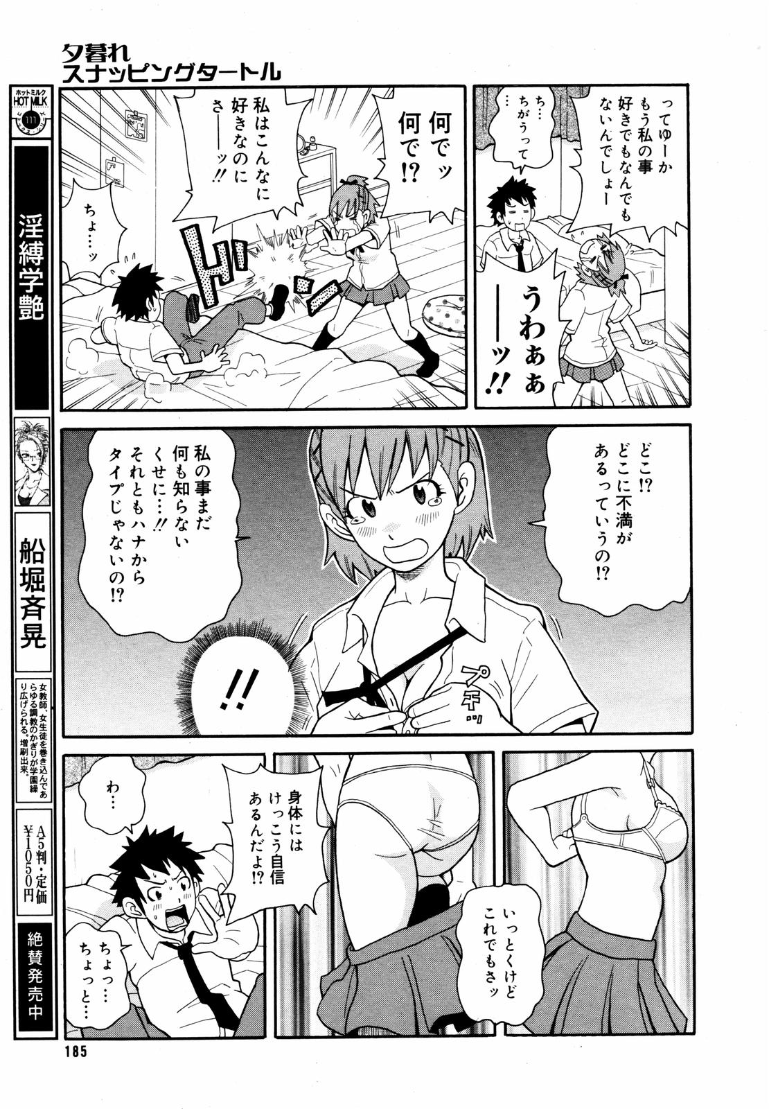 【アンソロジー】【2007-05-10】COMICMEGAPLUS Vol.44（2007-06）