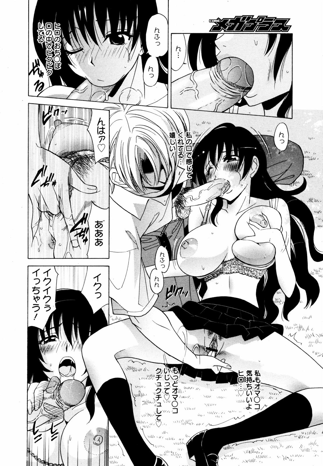 【アンソロジー】【2007-05-10】COMICMEGAPLUS Vol.44（2007-06）