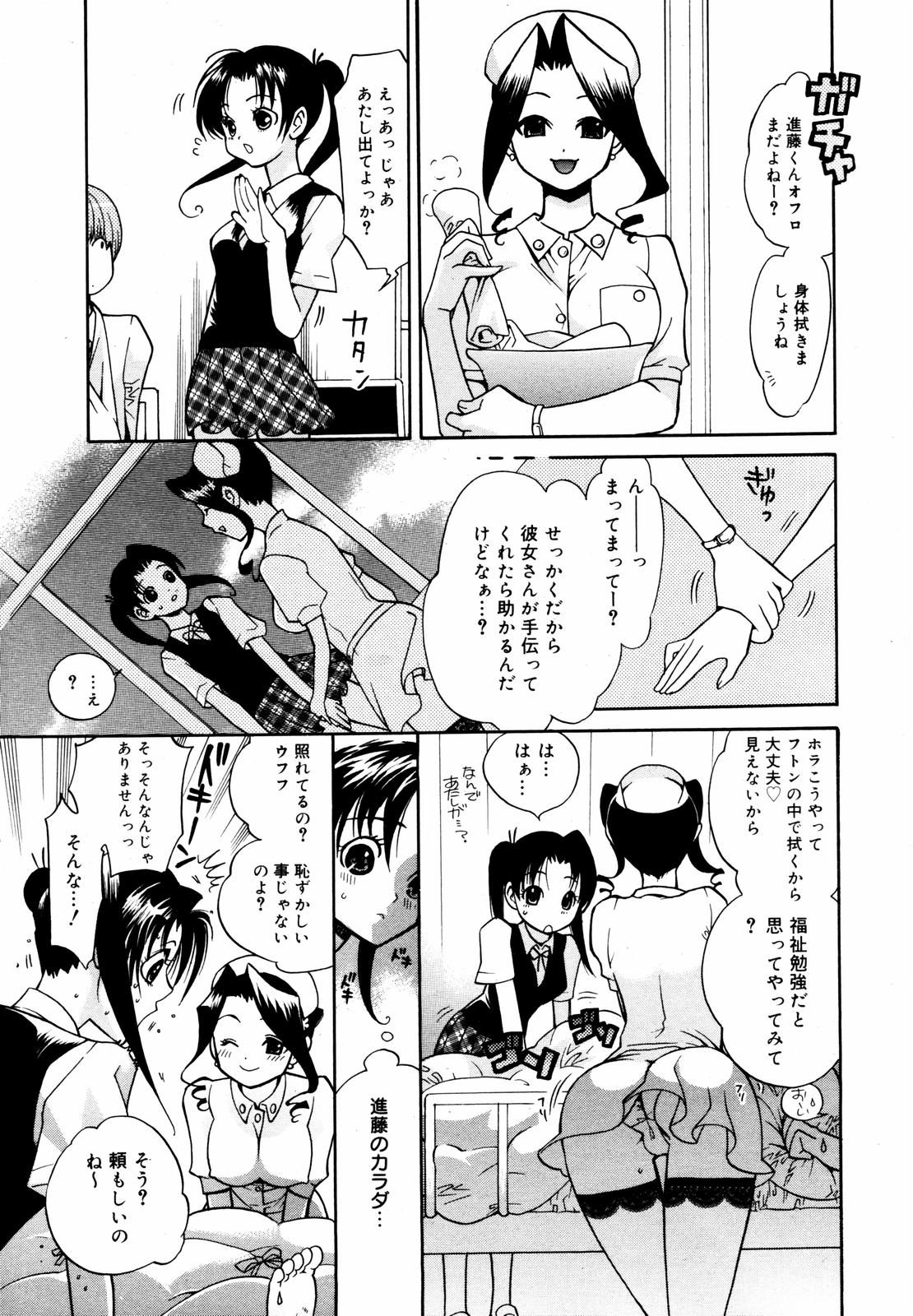 【アンソロジー】【2007-05-10】COMICMEGAPLUS Vol.44（2007-06）