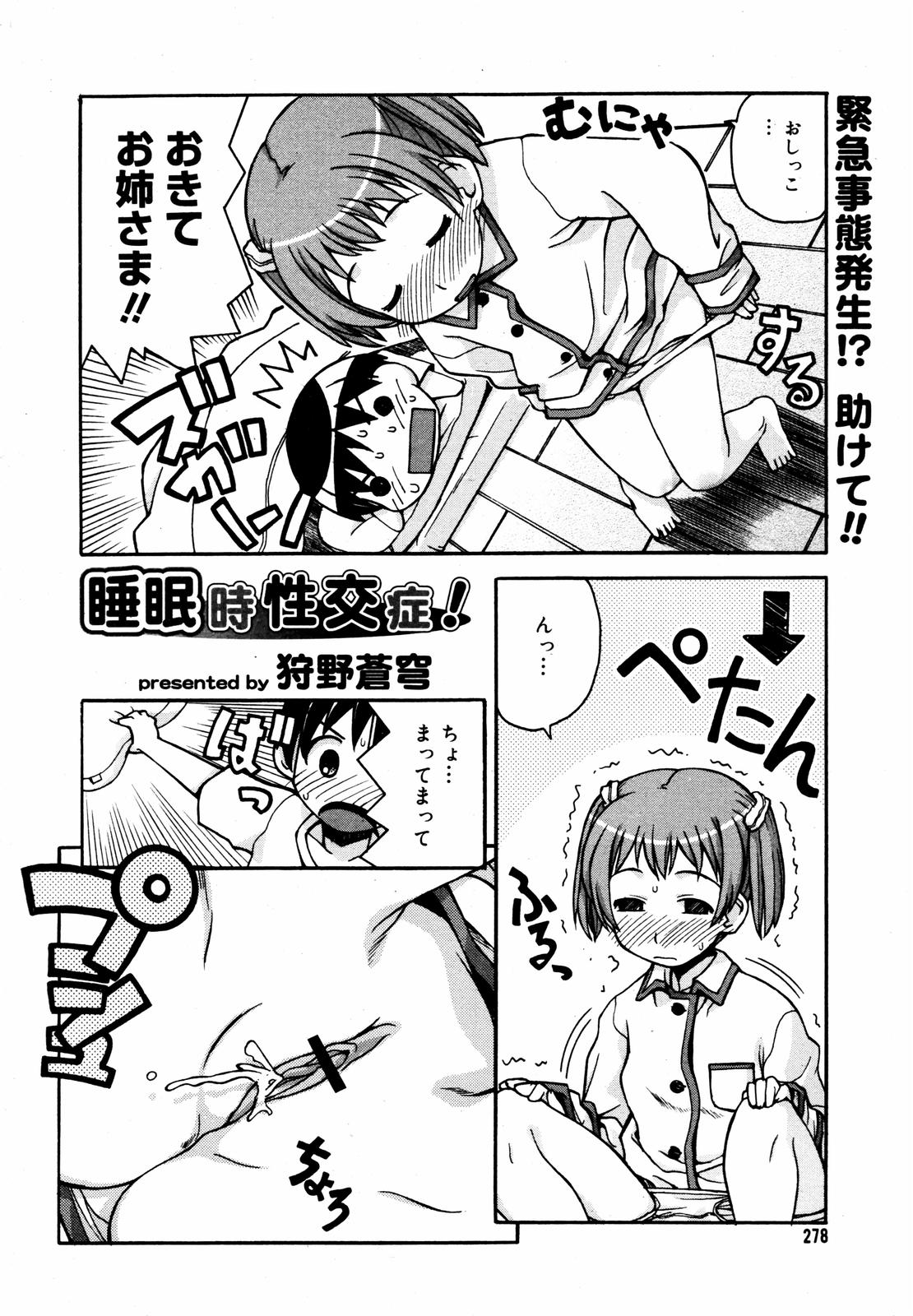 【アンソロジー】【2007-05-10】COMICMEGAPLUS Vol.44（2007-06）