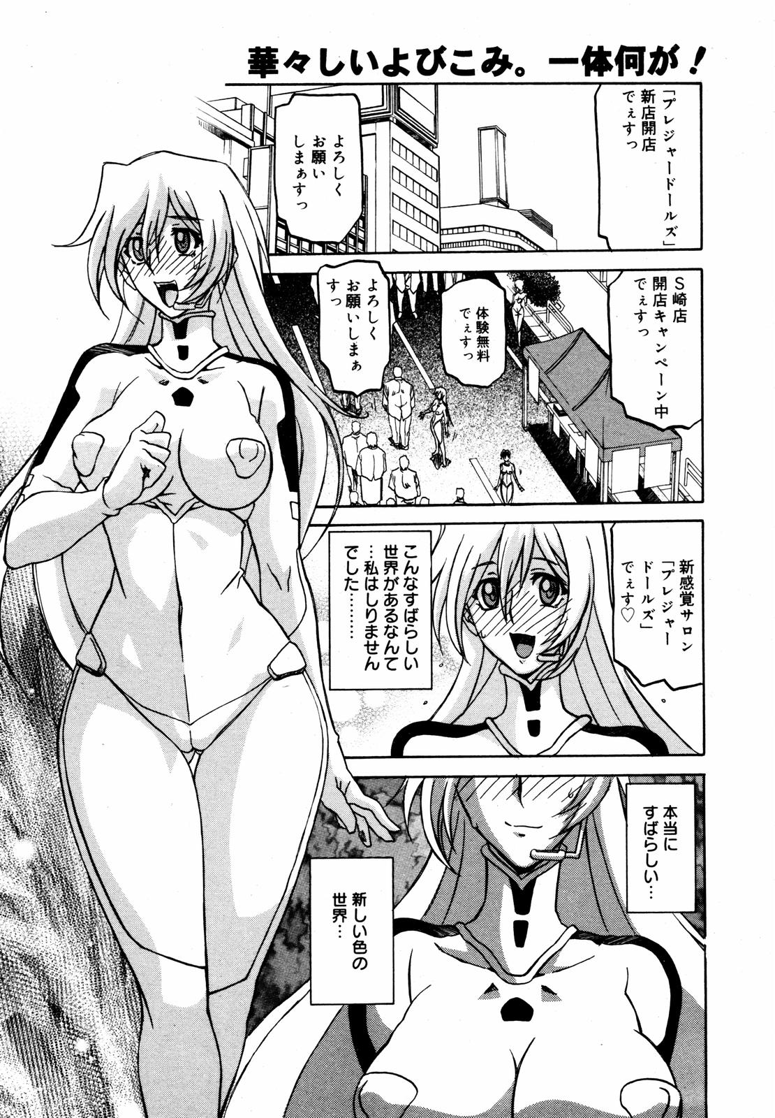 【アンソロジー】【2007-05-10】COMICMEGAPLUS Vol.44（2007-06）