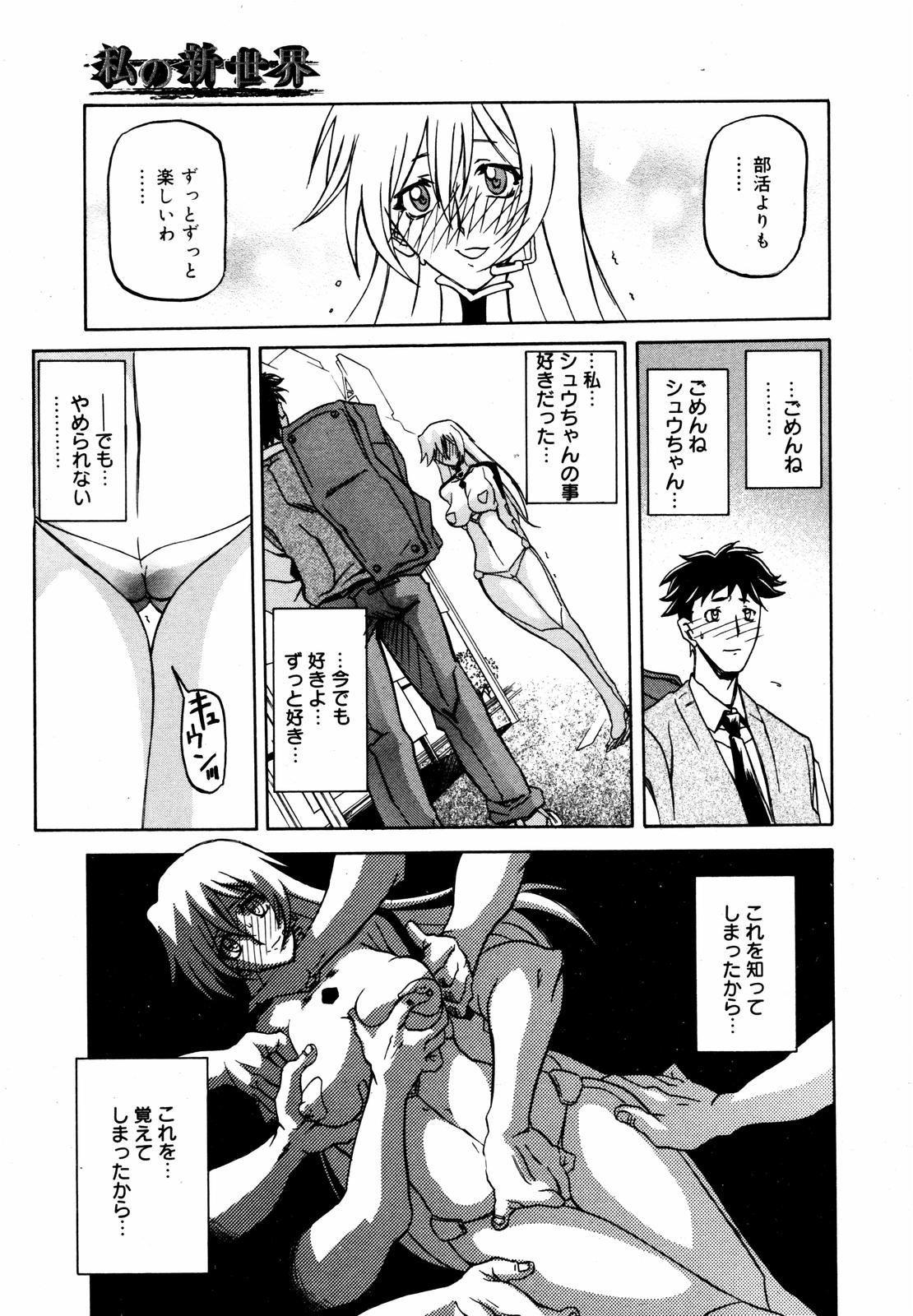 【アンソロジー】【2007-05-10】COMICMEGAPLUS Vol.44（2007-06）