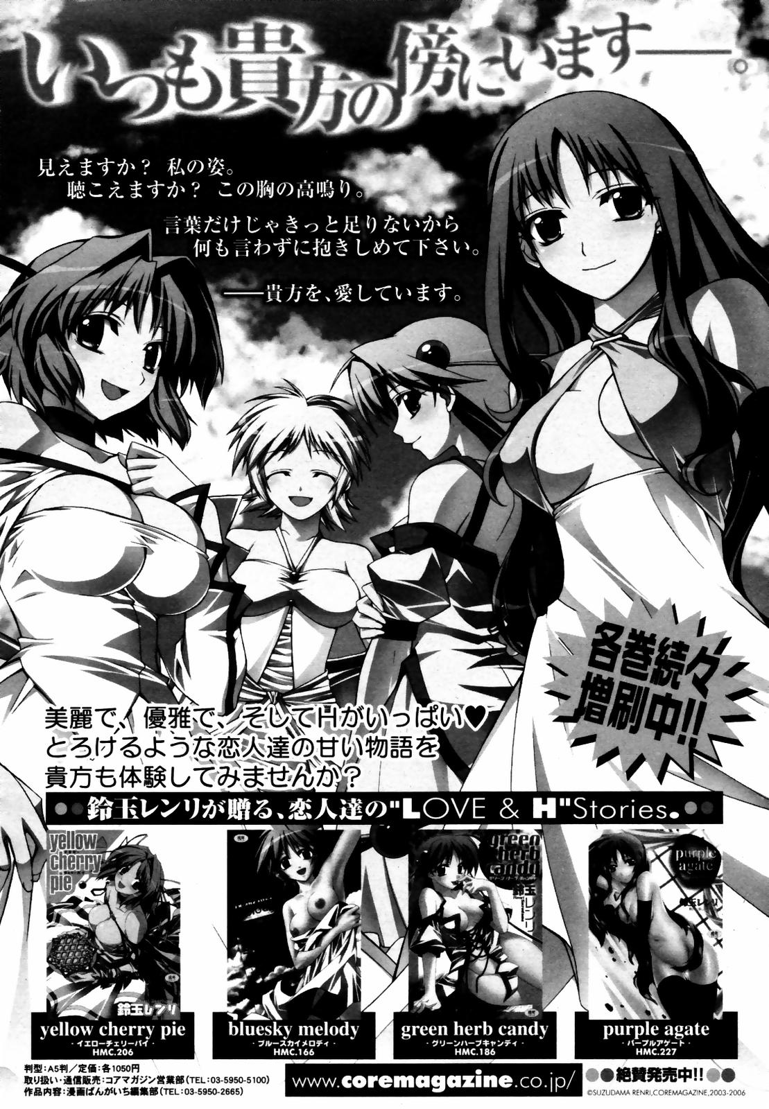 【アンソロジー】【2007-05-10】COMICMEGAPLUS Vol.44（2007-06）