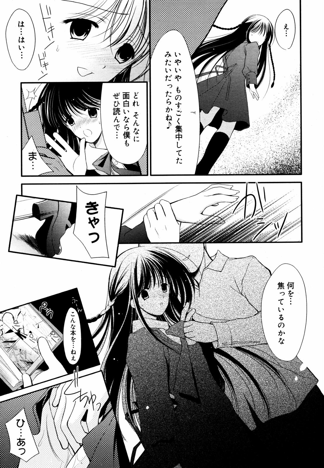 【アンソロジー】【2007-05-10】COMICMEGAPLUS Vol.44（2007-06）