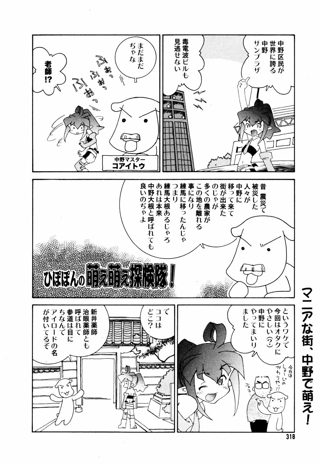 【アンソロジー】【2007-05-10】COMICMEGAPLUS Vol.44（2007-06）