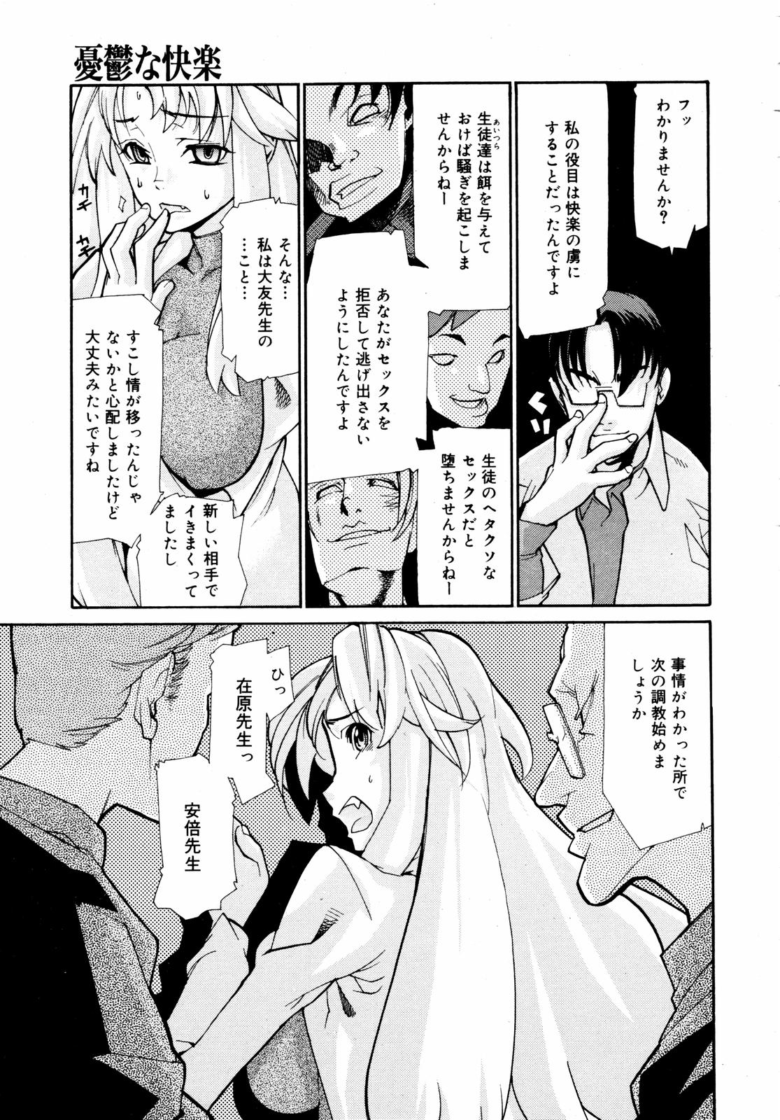 【アンソロジー】【2007-05-10】COMICMEGAPLUS Vol.44（2007-06）