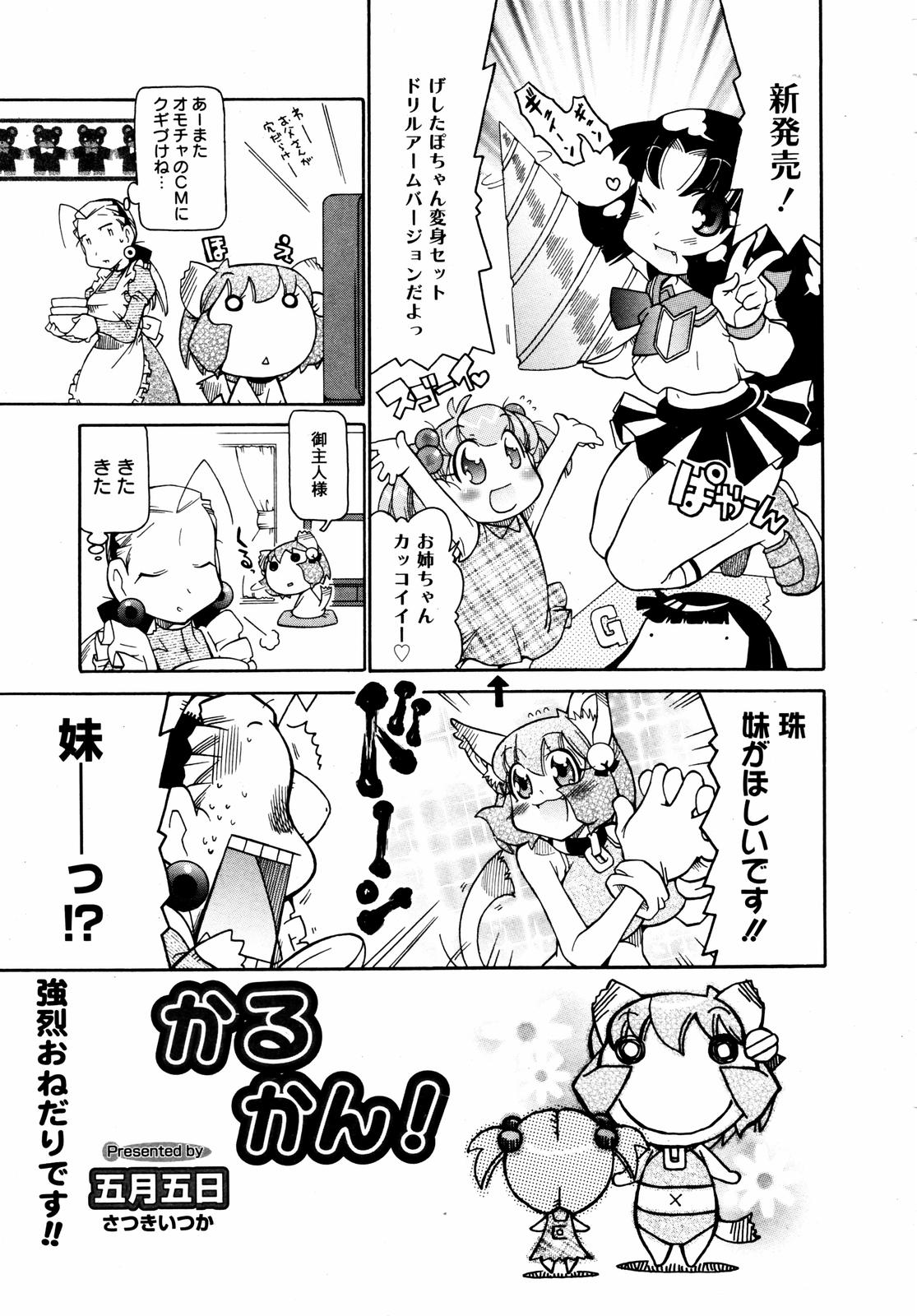 【アンソロジー】【2007-05-10】COMICMEGAPLUS Vol.44（2007-06）