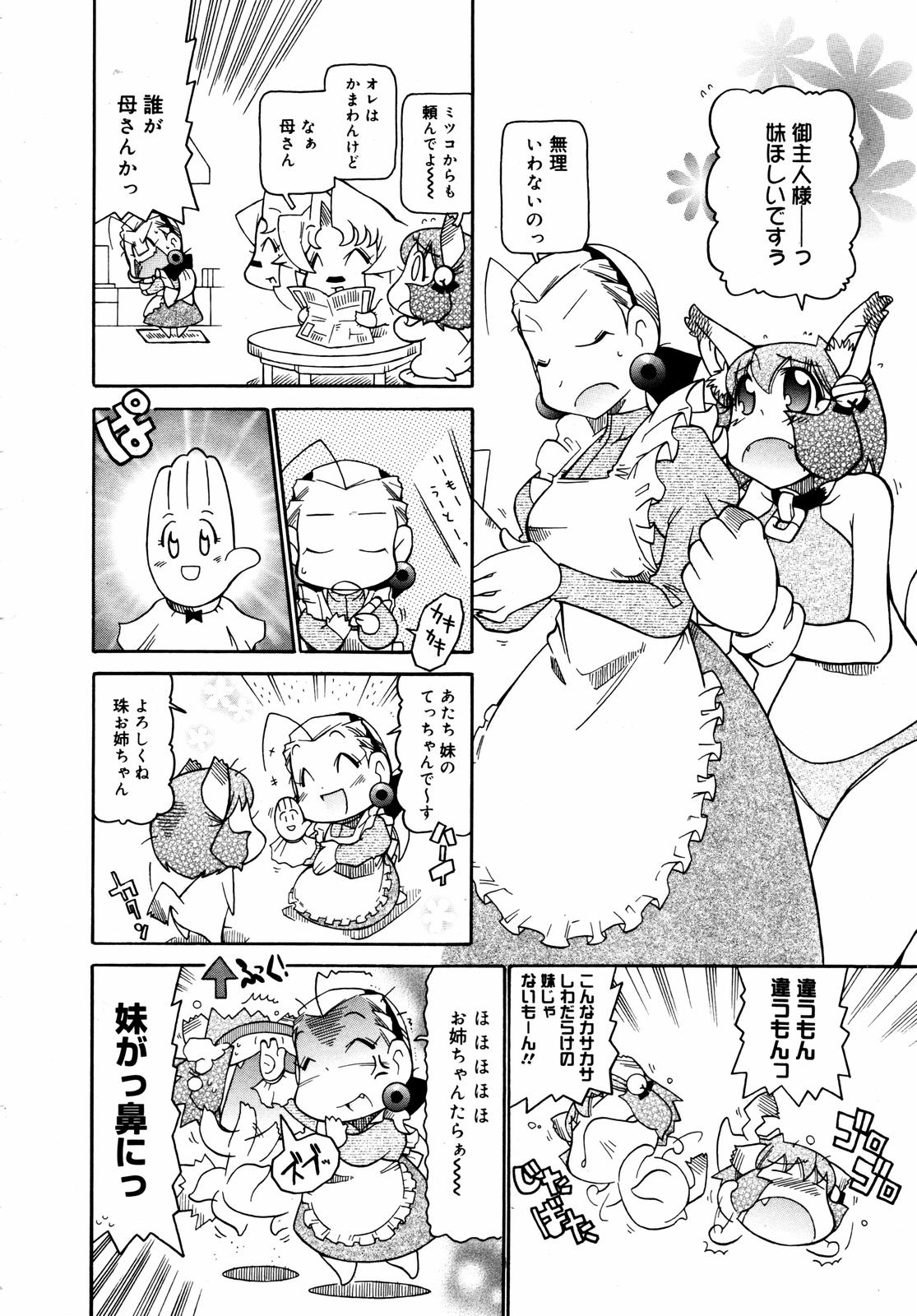 【アンソロジー】【2007-05-10】COMICMEGAPLUS Vol.44（2007-06）