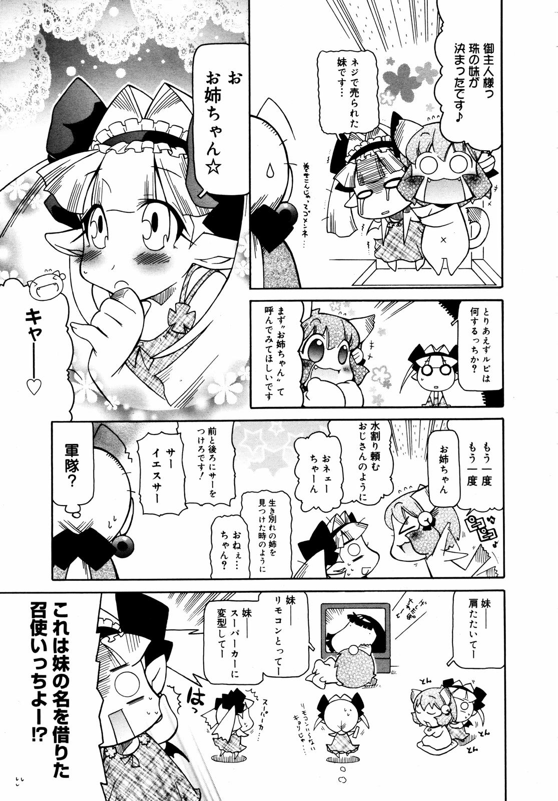 【アンソロジー】【2007-05-10】COMICMEGAPLUS Vol.44（2007-06）