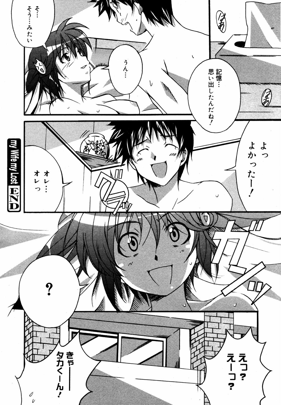 【アンソロジー】【2007-05-10】COMICMEGAPLUS Vol.44（2007-06）