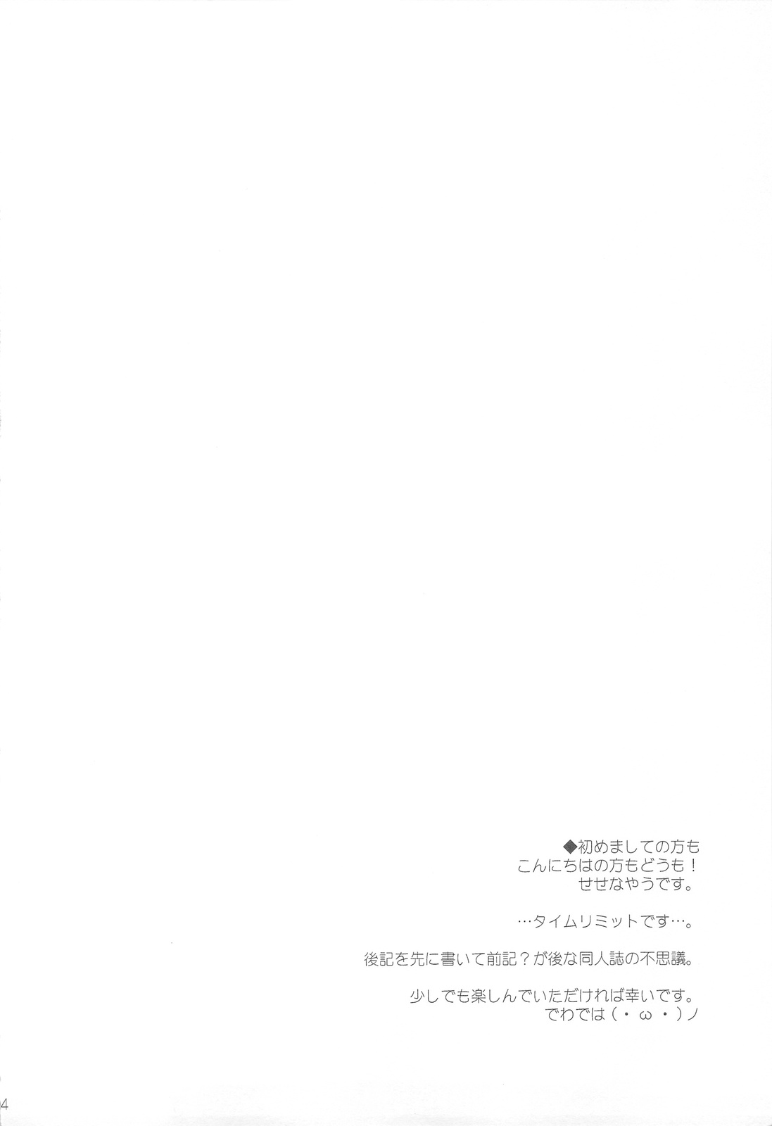 (C75) [KOKIKKO (せせなやう)] chain (ハヤテのごとく！)
