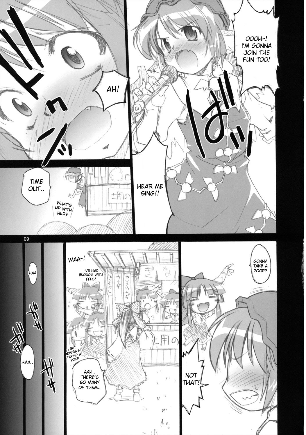 (C72) [あるばとろす (芽唯, 弐駆緒)] 夜雀艶歌 (東方Project) [英訳]