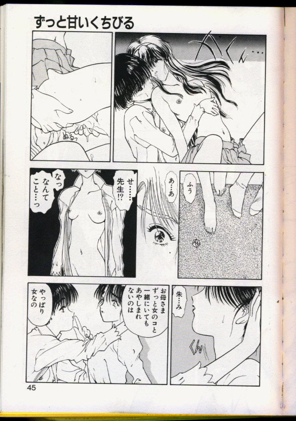 シーク[うたたねひろゆき]