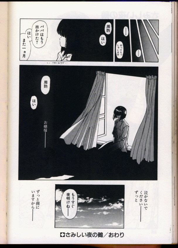シーク[うたたねひろゆき]