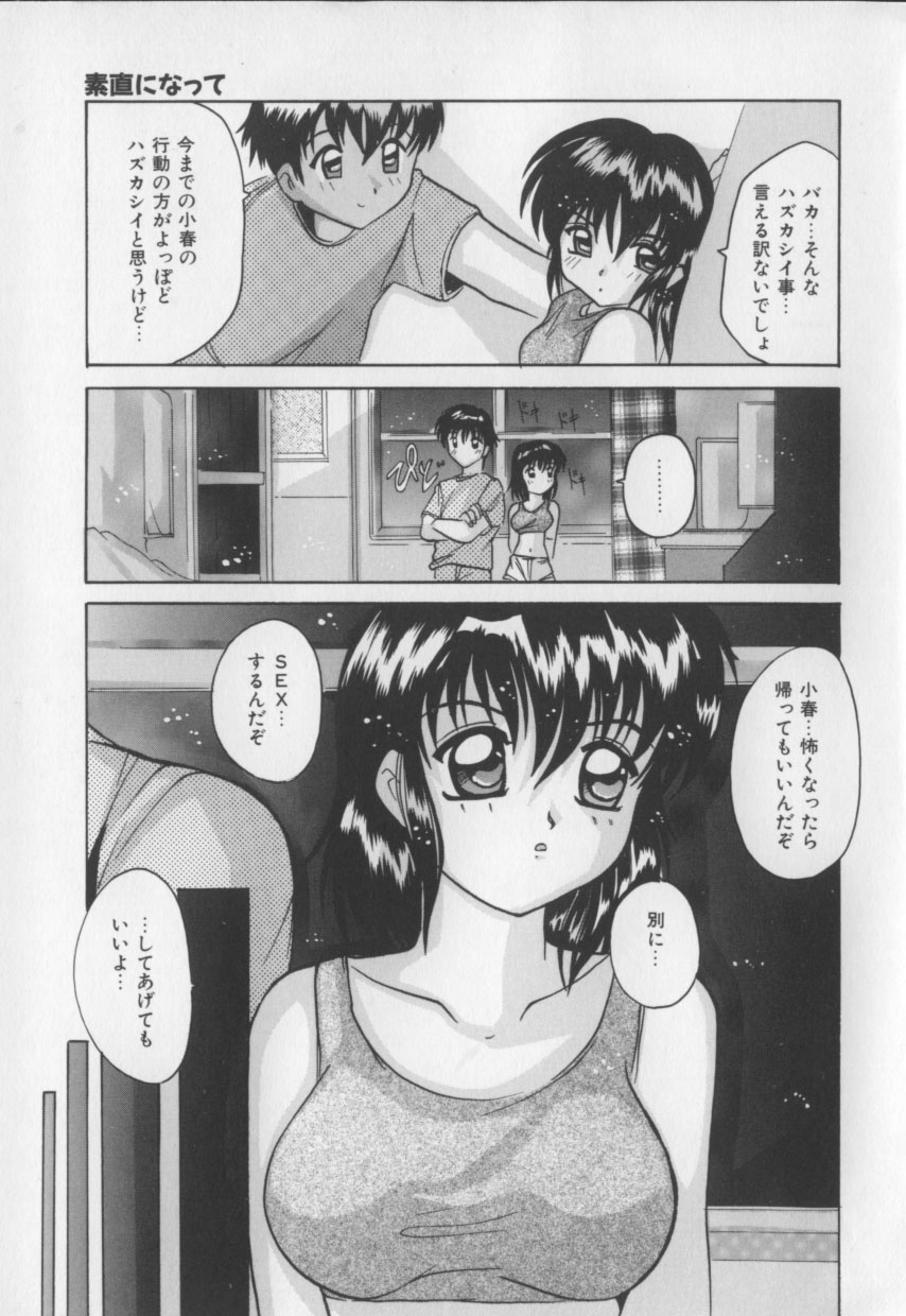 [都夢たみお] 甘いおしおき