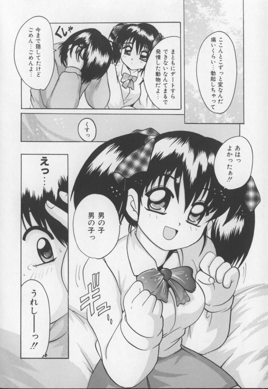 [都夢たみお] 甘いおしおき