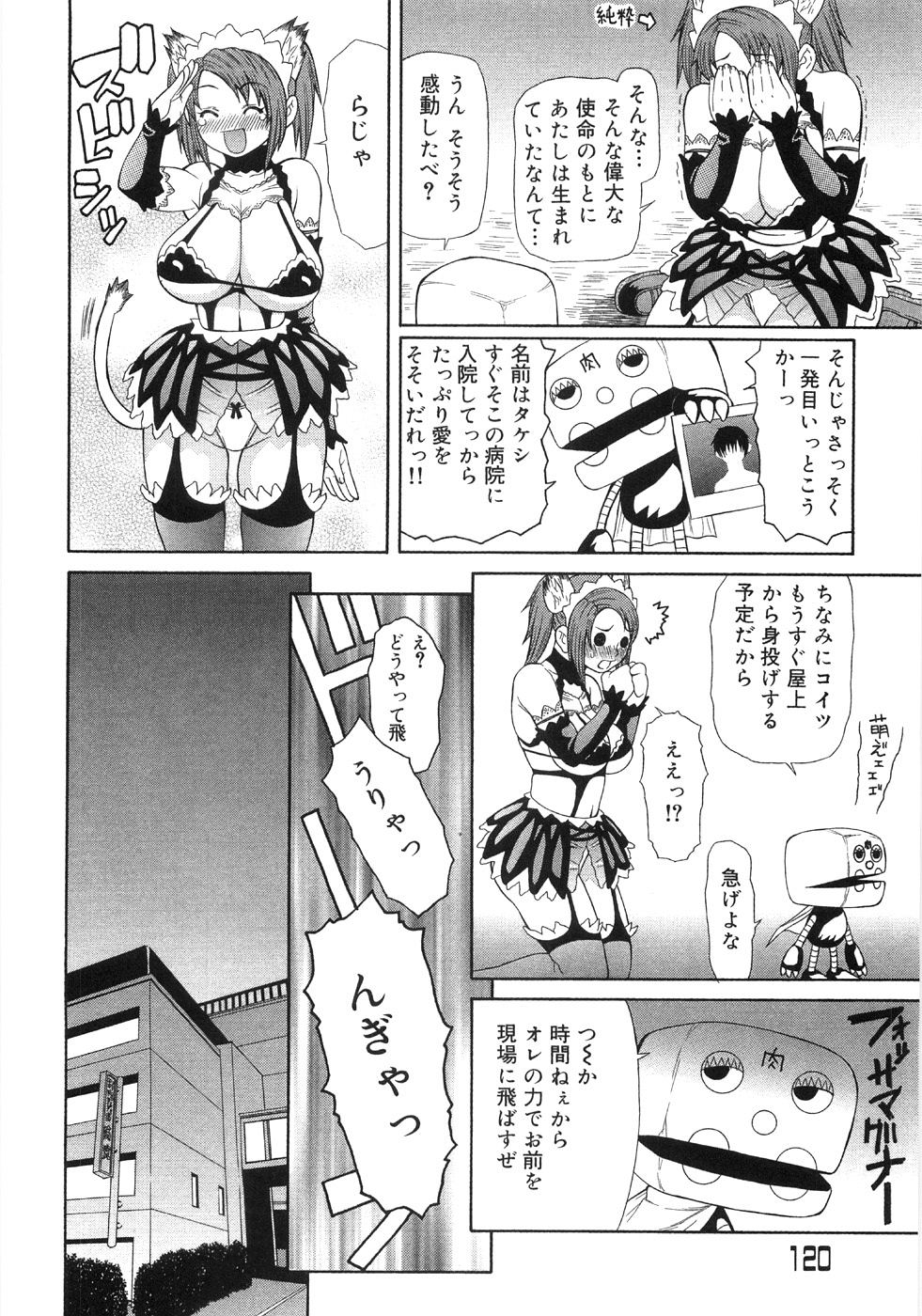 [笹峰ひでとし] 淫蕩ぼでぃ