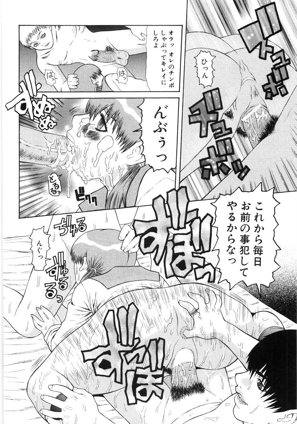 [笹峰ひでとし] 淫蕩ぼでぃ