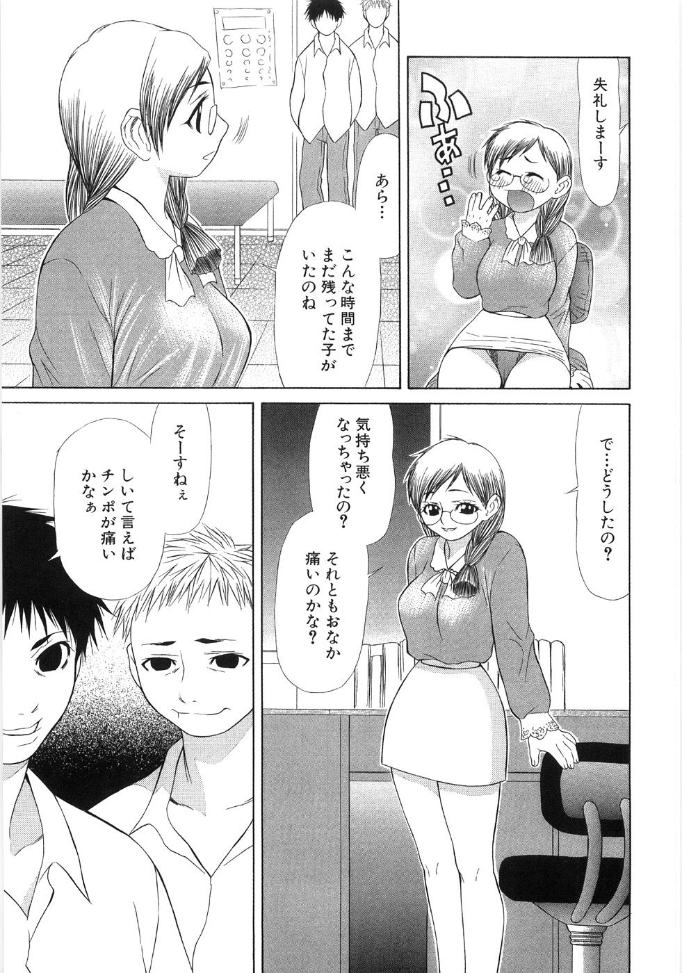 [笹峰ひでとし] 淫蕩ぼでぃ