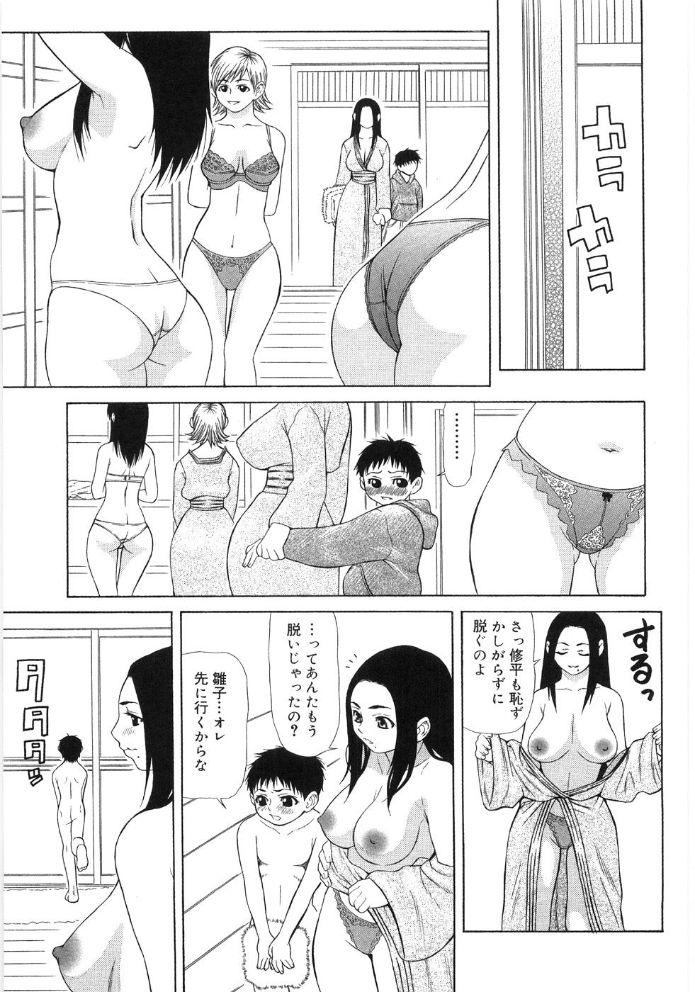 [笹峰ひでとし] 淫蕩ぼでぃ