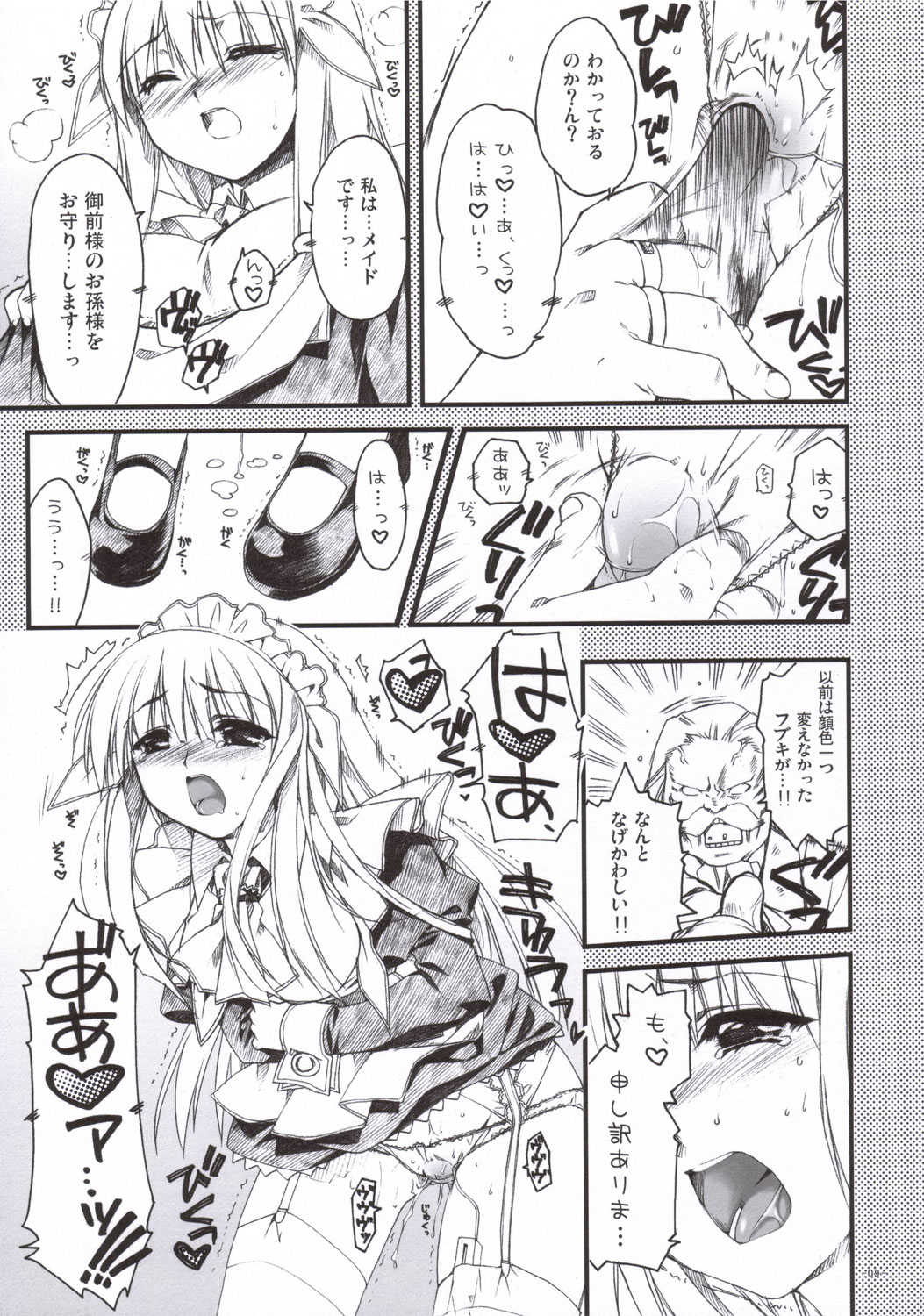 (サンクリ30) [有葉と愉快な仲間たち (有葉)] ドジッ娘メイド フブキたん (仮面のメイドガイ)