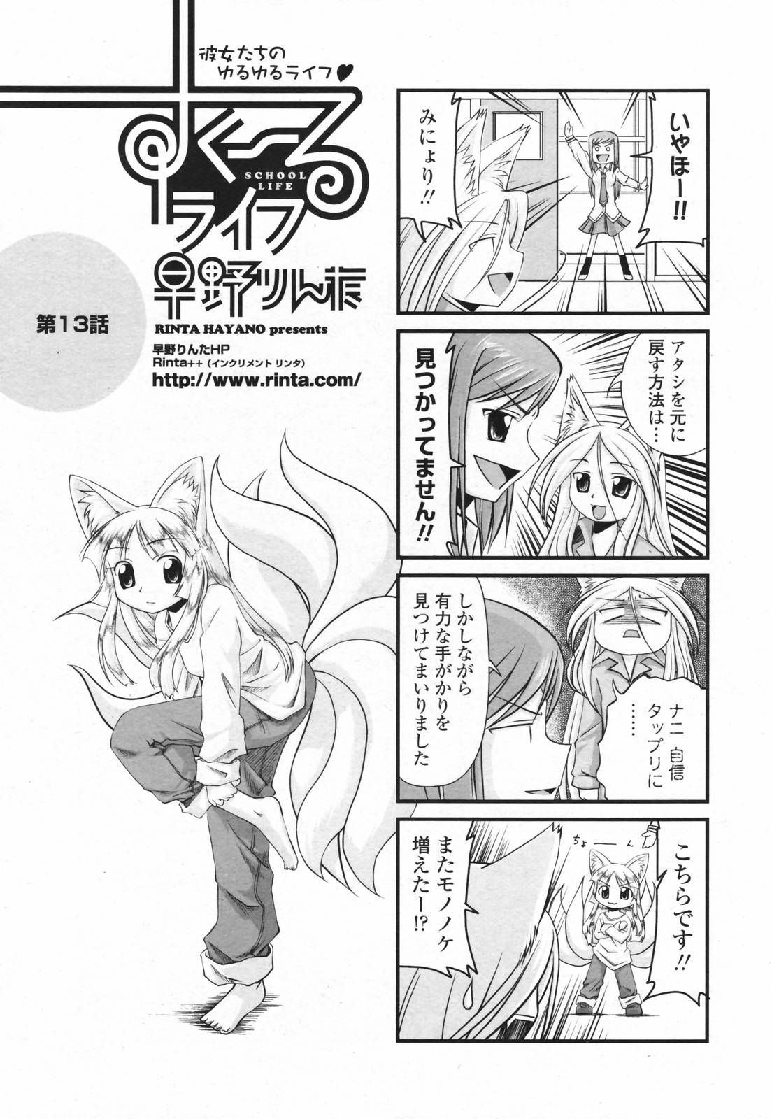 COMICペンギンクラブ 2007年2月号