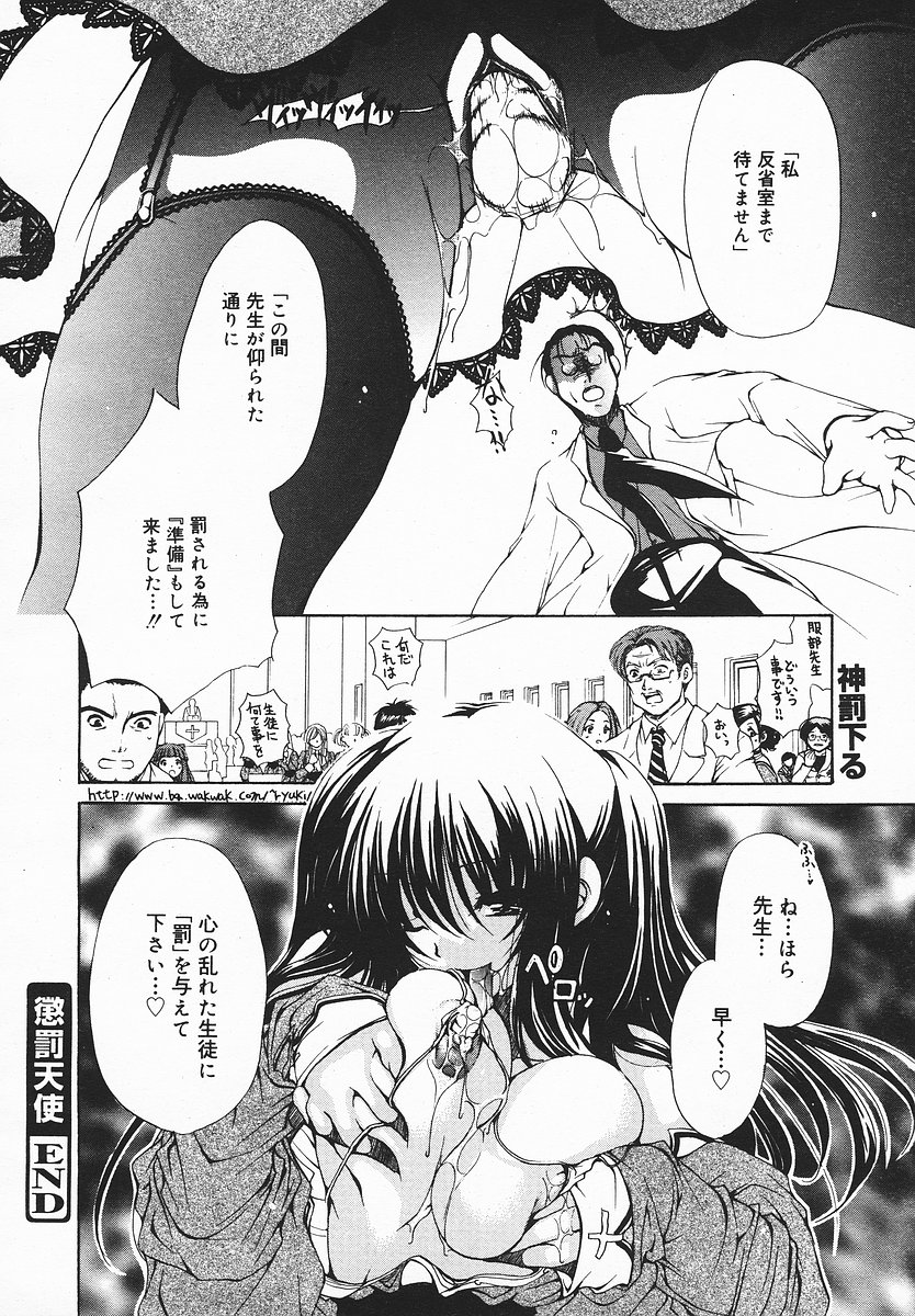 COMIC メガプラス 2003年12月号 Vol.02