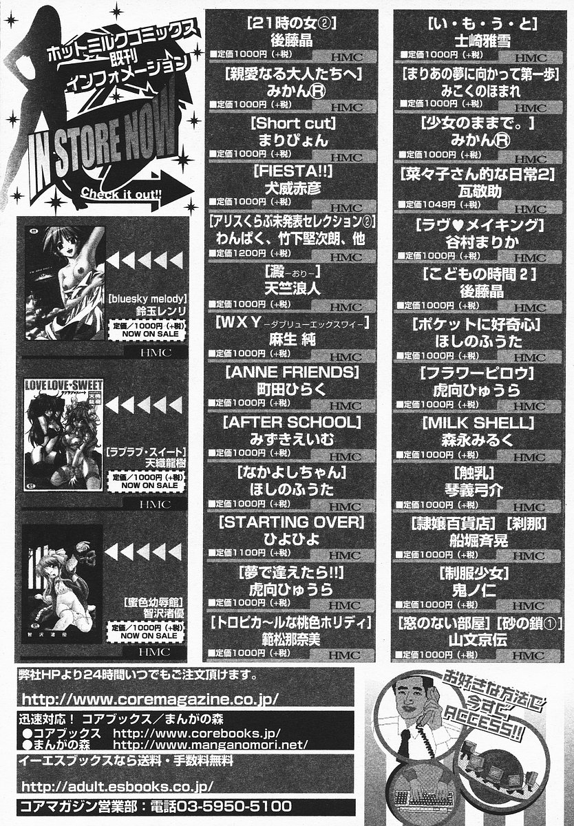 COMIC メガプラス 2003年12月号 Vol.02