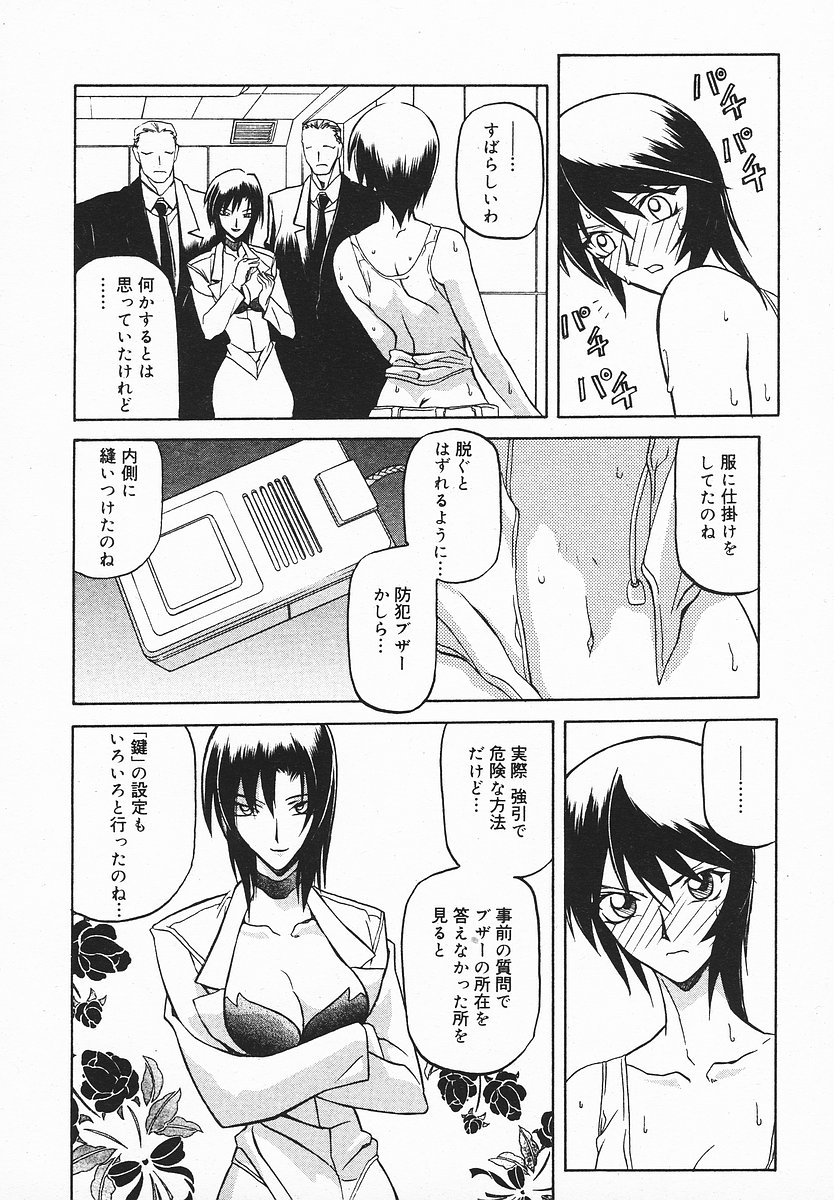 COMIC メガプラス 2003年12月号 Vol.02