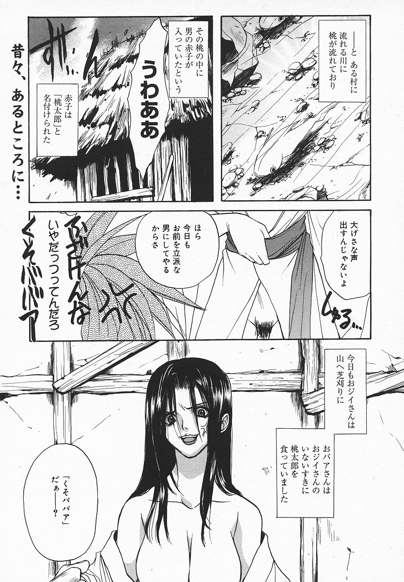 COMIC メガプラス 2003年12月号 Vol.02