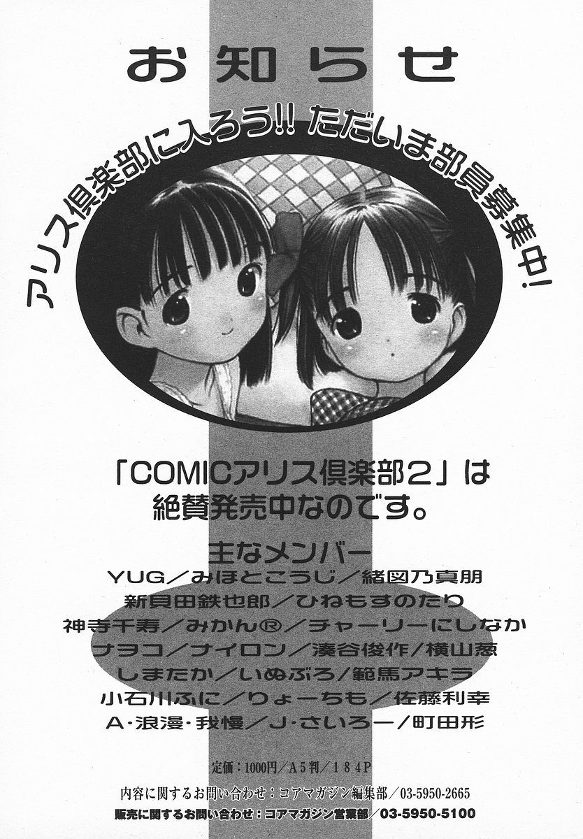 COMIC メガプラス 2003年12月号 Vol.02