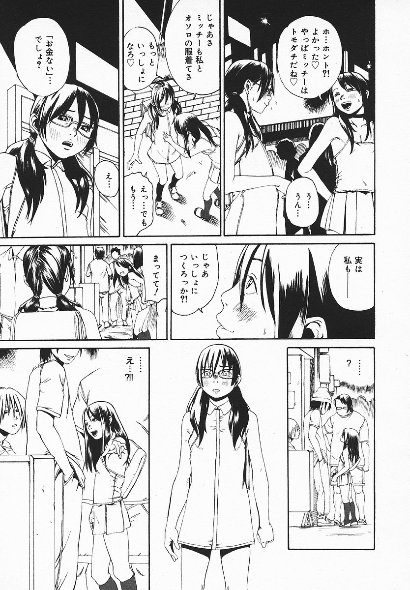 COMIC メガプラス 2003年12月号 Vol.02