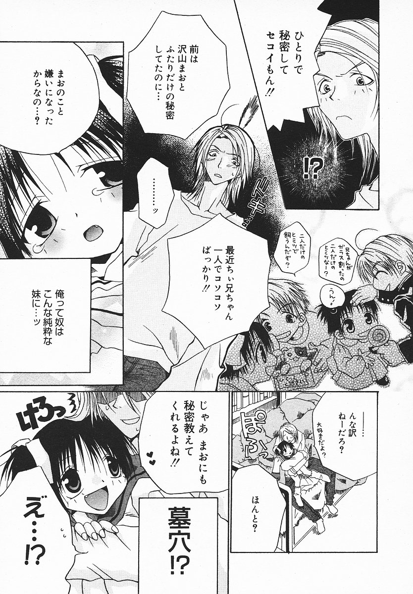 COMIC メガプラス 2003年12月号 Vol.02