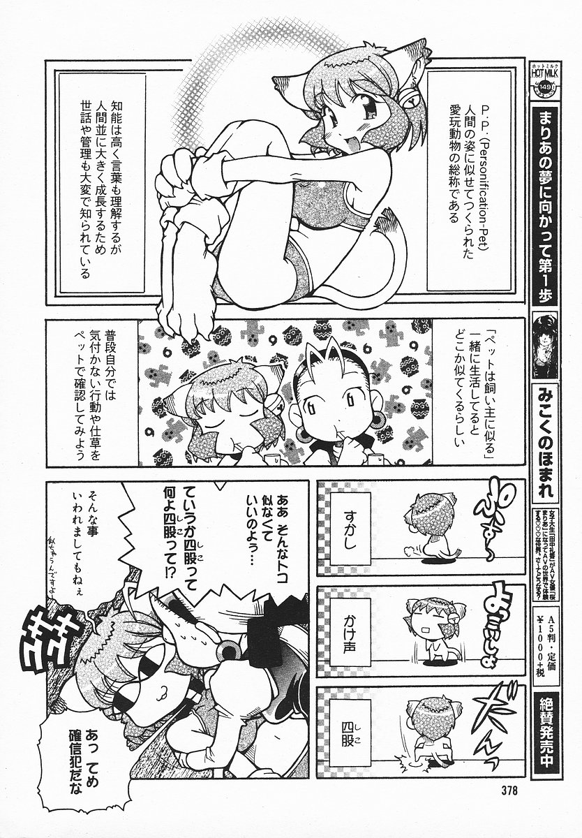 COMIC メガプラス 2003年12月号 Vol.02