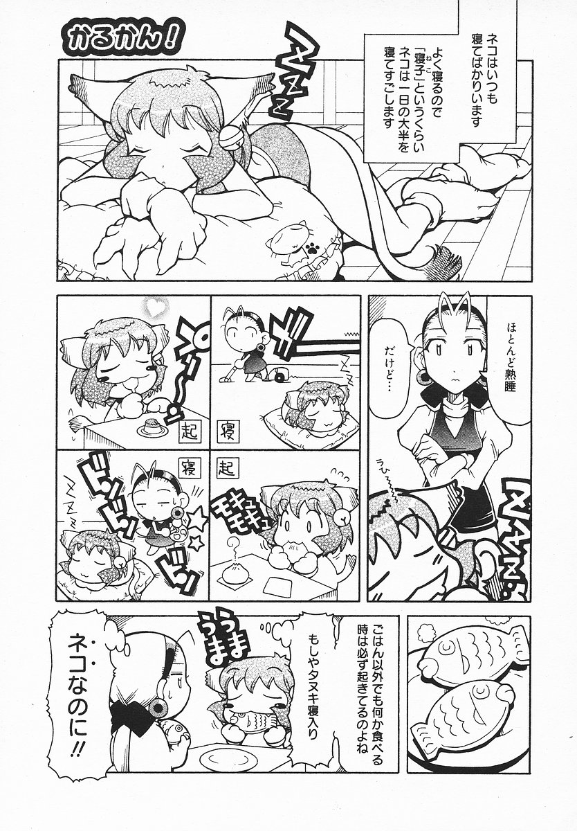 COMIC メガプラス 2003年12月号 Vol.02