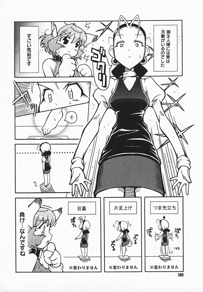 COMIC メガプラス 2003年12月号 Vol.02