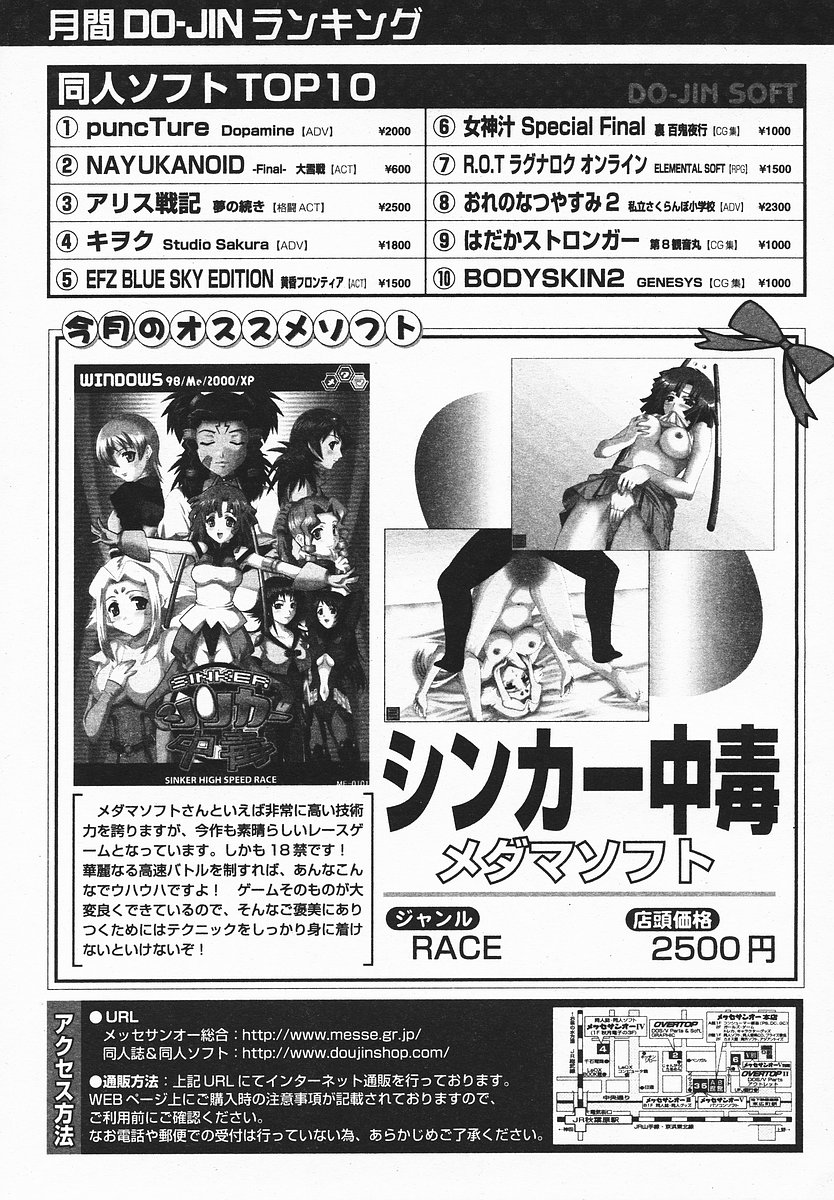 COMIC メガプラス 2003年12月号 Vol.02