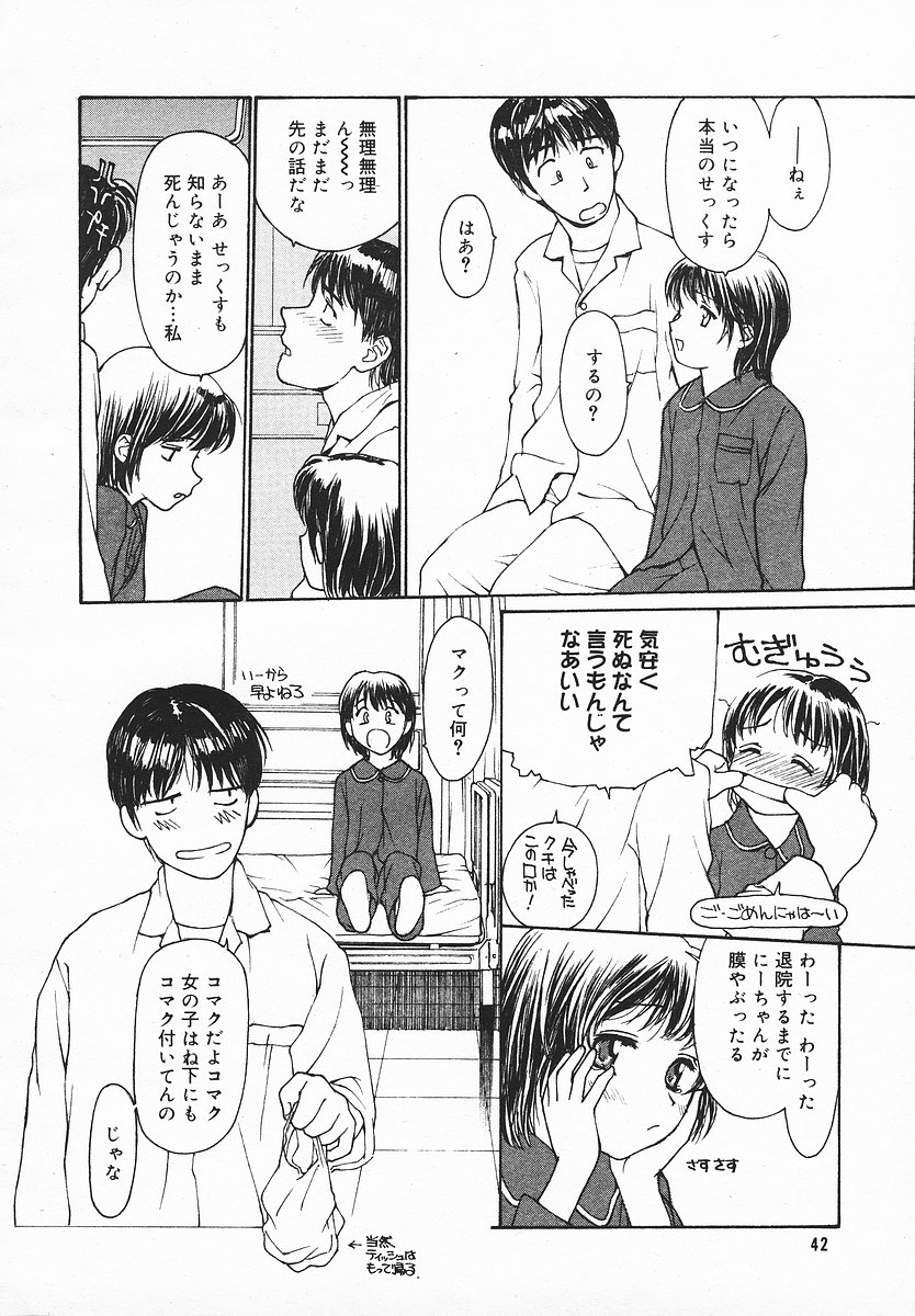 COMIC メガプラス 2003年12月号 Vol.02