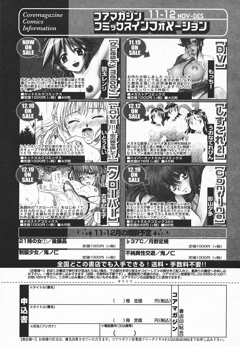 COMIC メガプラス 2003年12月号 Vol.02